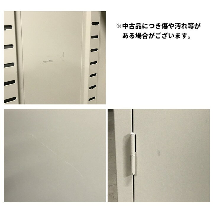 楽天市場】【中古】書庫 両開き 鍵付き スチール 幅880×奥行380×高さ 