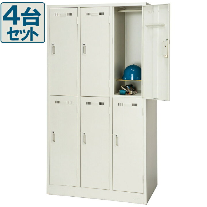 楽天市場】【中古】ロッカー 6人用 6人用 4台セット 完成品 設置込 