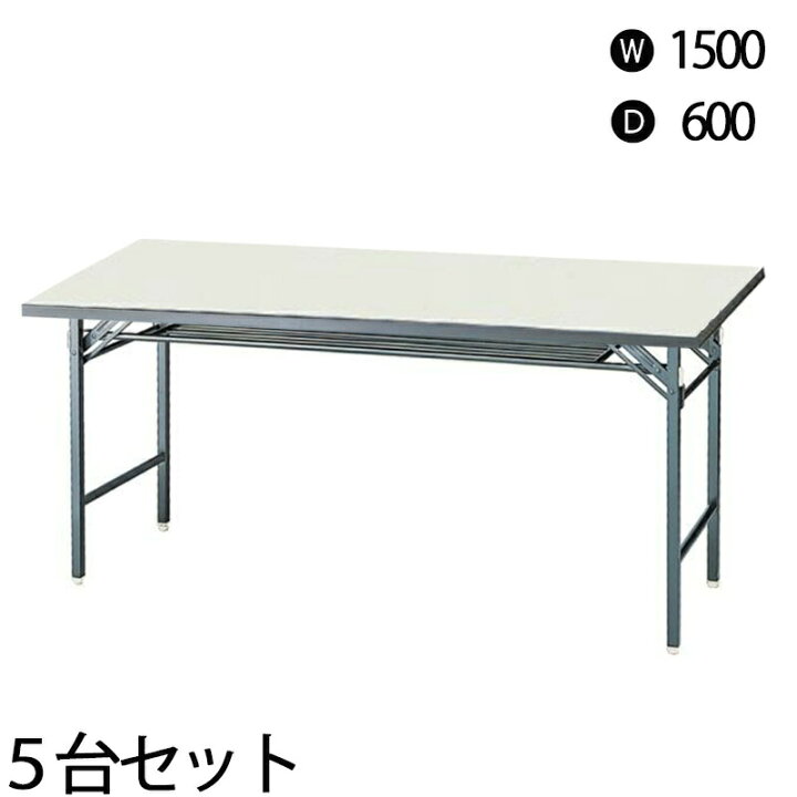 楽天市場】【中古】会議テーブル 折りたたみ ホワイト ラバーエッジ 幅 