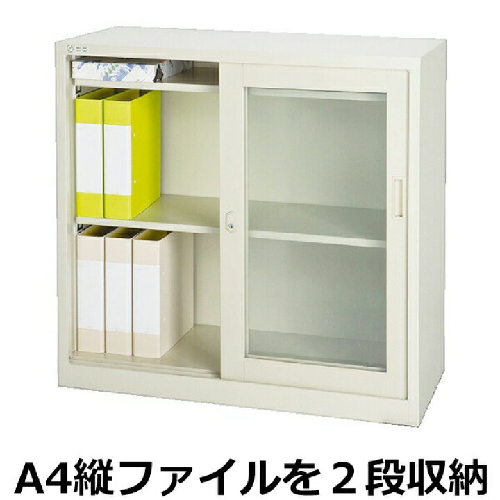 楽天市場】【中古】書庫 完成品 オフィス 収納 設置込 鍵付 引き違い 