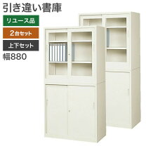 楽天市場】上下 書庫 中古の通販
