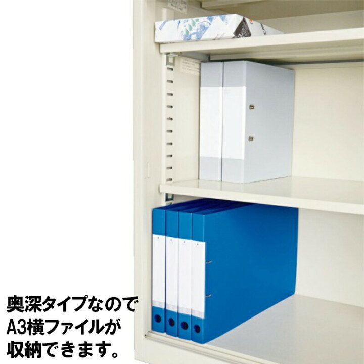 楽天市場】【中古】書庫 引違書庫 奥深タイプ オフィス収納 設置込 鍵 