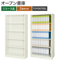 楽天市場】書類 棚 中古の通販