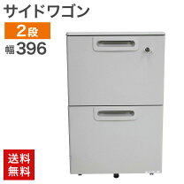 楽天市場】ファイルワゴン 2段 中古の通販
