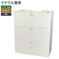 楽天市場】キャビネット 900 450 1100（オフィス家具｜インテリア 