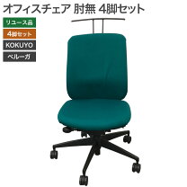 楽天市場】コクヨ 椅子 中古の通販