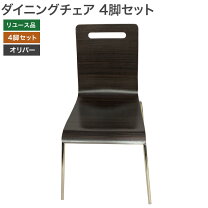 楽天市場】オリバー（イス・チェア｜インテリア・寝具・収納）の通販