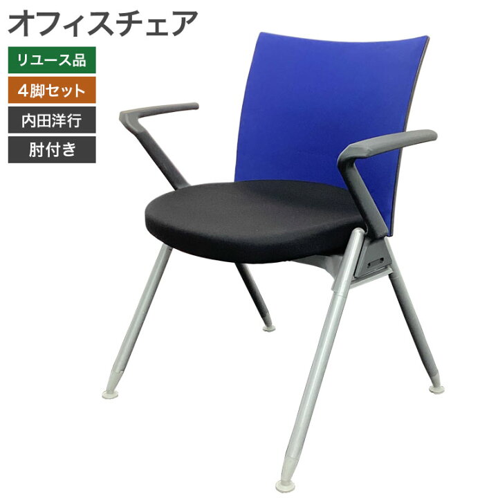 楽天市場】【中古】オフィスチェア 4脚セット ウチダ 内田洋行 
