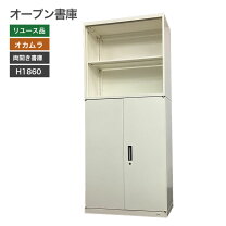 楽天市場】上下 書庫 中古の通販