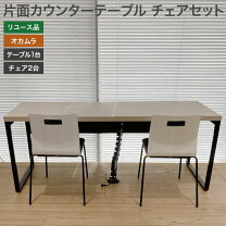 楽天市場】カウンター テーブル 中古（インテリア・寝具・収納）の通販