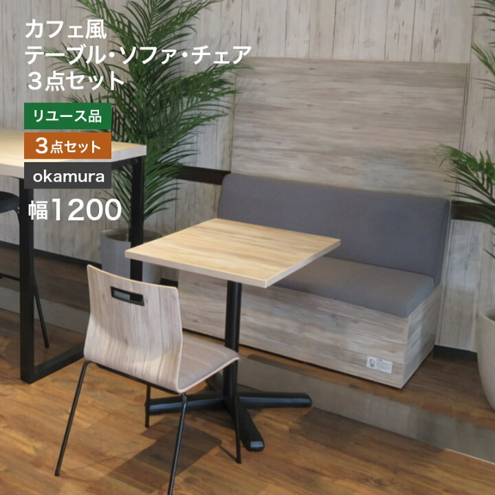 中古】カフェ テーブル 3点セット
