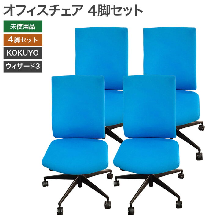 楽天市場】【未使用品（新古品）】オフィスチェア ウィザード3 Wizard3 