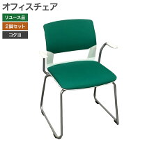楽天市場】コクヨ 椅子 中古の通販