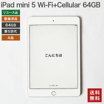 楽天市場】ipad mini 第5世代 wi−fi 64gbの通販
