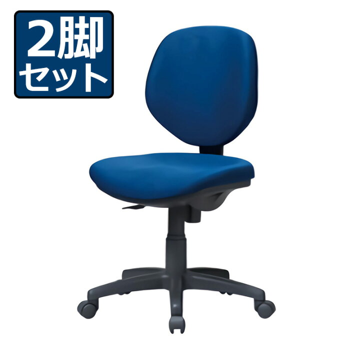 楽天市場】【中古】OAチェア 2脚セット オフィスチェア 肘無 デスク用 