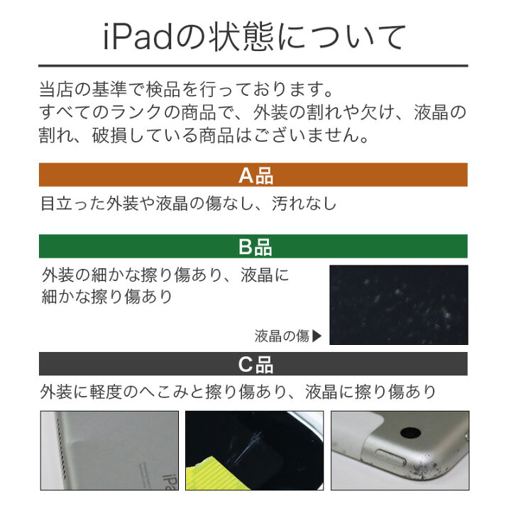 楽天市場】【中古】iPad 第7世代 Wi-Fi+Cellular 32GB(A品) 82 