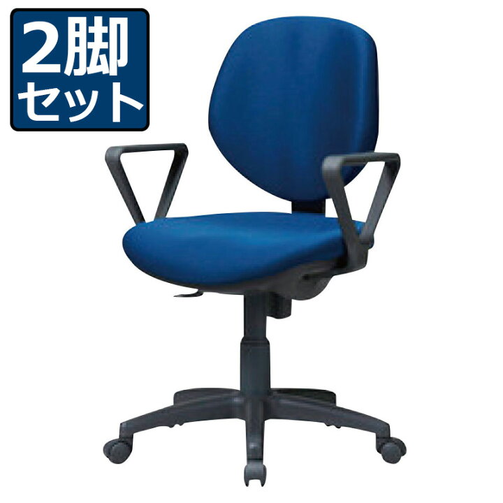 楽天市場】【中古】OAチェア 2脚セット オフィスチェア 肘付 デスク用  