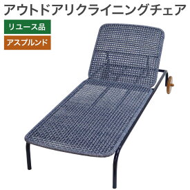 在庫処分！【中古】 ビーチ チェア ASPLUND アスプルンド シータ サンラウンジャー ブルー キャンプ 海 行楽シーズン 幅720×奥行2000×高さ900mm 地域限定送料無料 81-5R40752C