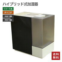 楽天市場】加湿器 ダイニチ 12畳の通販