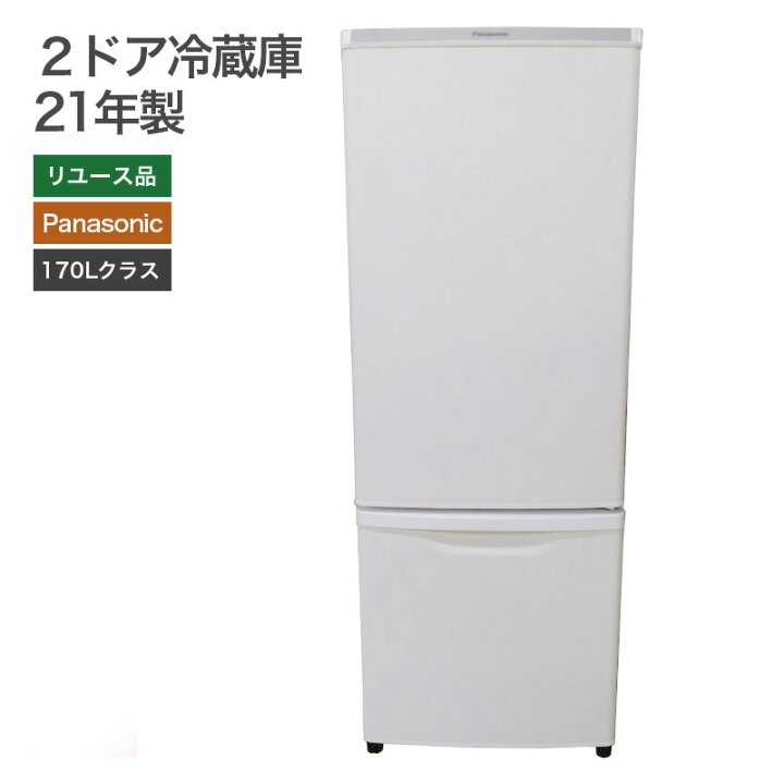 楽天市場】【中古】2ドア冷蔵庫170Lクラス（ノンフロン 