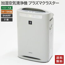 楽天市場】プラズマクラスター700の通販