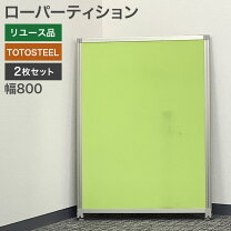 楽天市場】中古 パーテーションの通販
