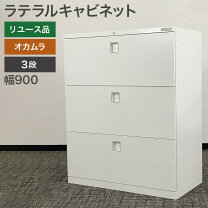 3段ラテラル ホワイト 鍵無し・作成可能880円/本 イナバ製