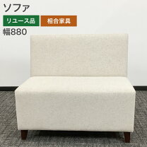 楽天市場】【中古】（ソファ・ソファベッド｜インテリア・寝具・収納 