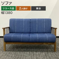 楽天市場】中古家具 ソファーの通販