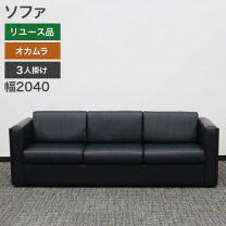楽天市場】ソファー 中古 3 人の通販