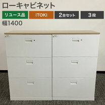 楽天市場】ラテラル イトーキの通販 
