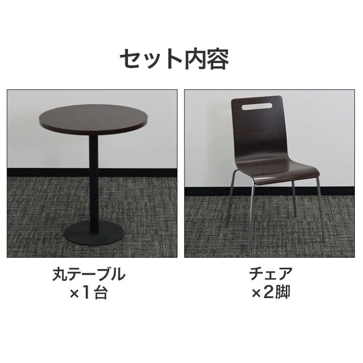 楽天市場】中古 テーブルセット オリバー 茶 ブラウン カフェ 丸 