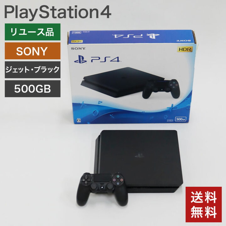 楽天市場】【中古】PS4 本体 500GB プレステ4 プレイステーション4 