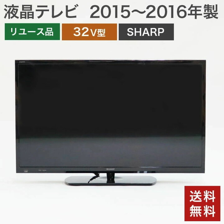 楽天市場】＼10%OFFクーポン！！11/27(水)2時まで／【中古】液晶  