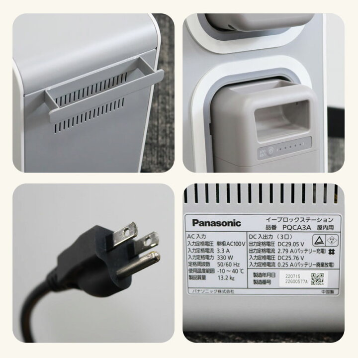 楽天市場】【楽天スーパーSALE 11日1:59まで】中古 Panasonic 