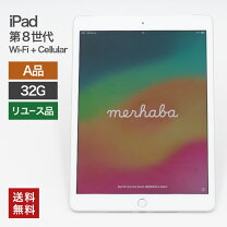 楽天市場】ipad 8世代32gbの通販 