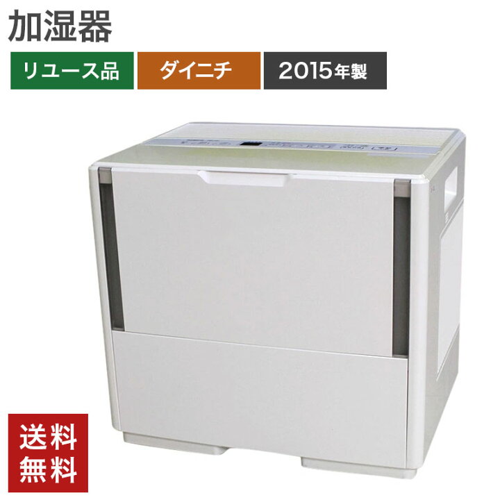 楽天市場】＼20%OFFクーポン対象！3/11(火)2時まで／【中古】加湿器  
