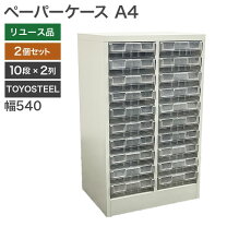 楽天市場】オフィス レターケース a4 中古の通販