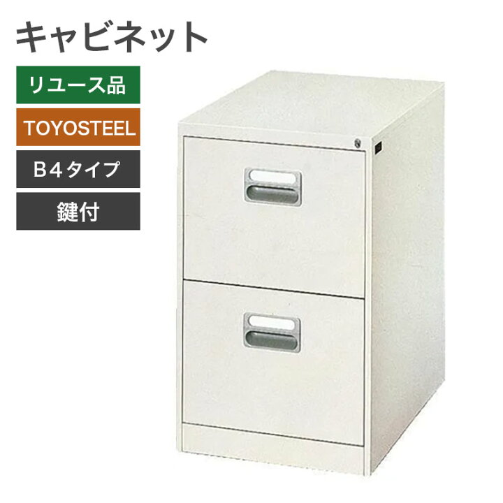楽天市場】＼クーポン利用で20％オフ！／ 【中古】TOYOSTEEL 