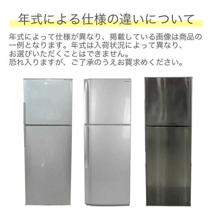 楽天市場】中古 冷蔵庫 2ドア シャープ 228L 地域限定送料無料 : 中古 