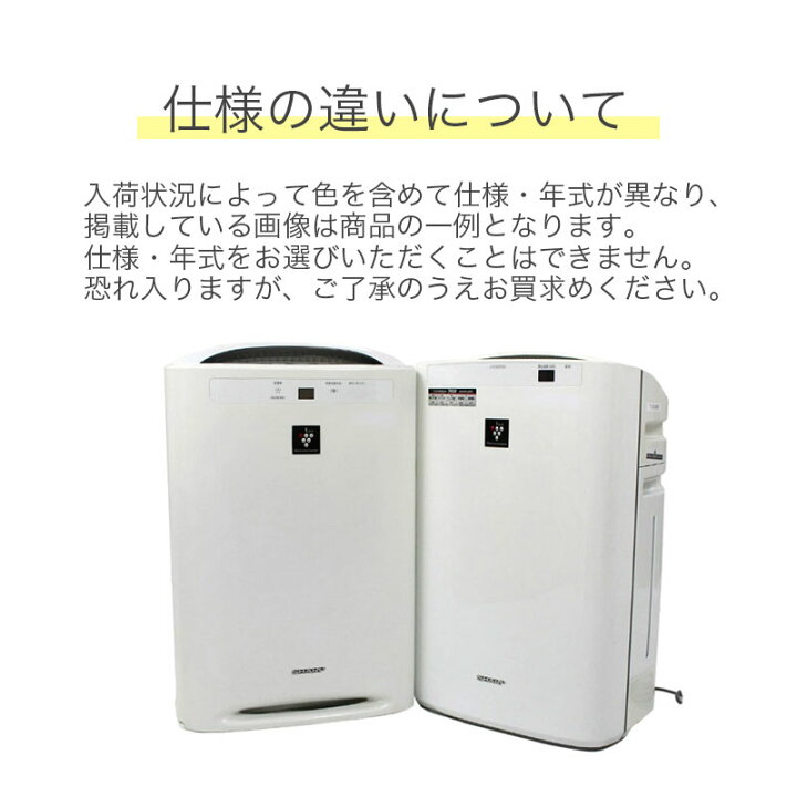 楽天市場】中古 加湿空気清浄機 SHARP シャープ プラズマクラスター 
