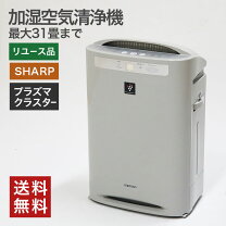 楽天市場】プラズマ クラスター 中古の通販