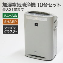 楽天市場】空気清浄機 シャープ 中古の通販