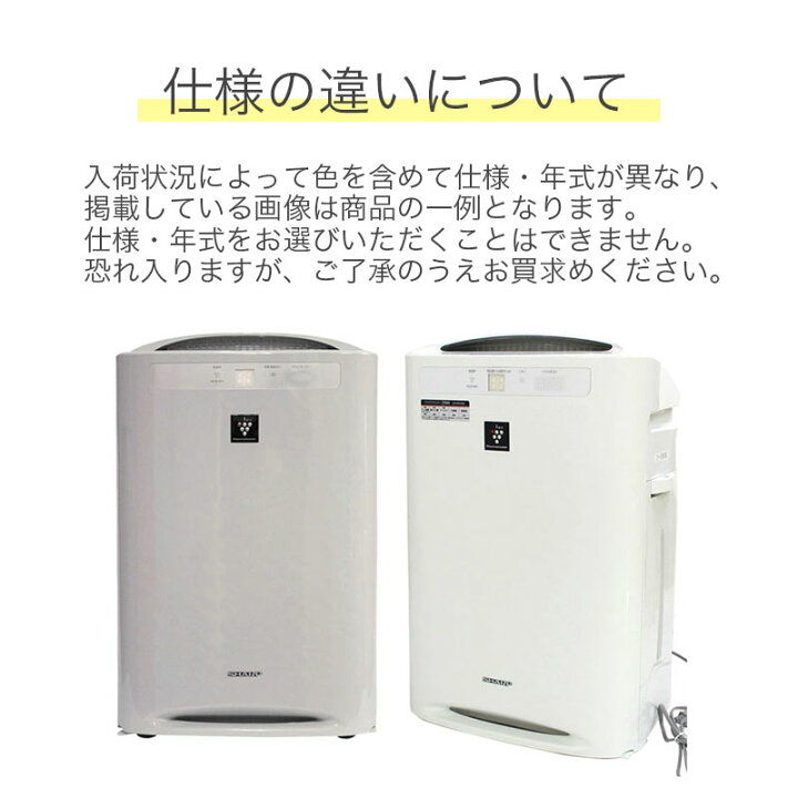 楽天市場】中古 加湿空気清浄機 プラズマクラスター搭載 花粉 ハウス 