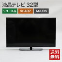 【10％OFFクーポン 〜8/13 23:59まで】中古 液晶テレビ 32型 シャープ SHARP アクオス AQUOS 2T-B32AB1 送料無料