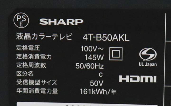 楽天市場】中古 テレビ 50インチ 液晶 SHARP AQUOS 50V型 LC-50W30 