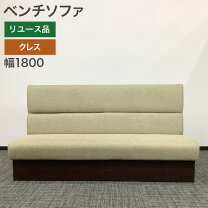 楽天市場】ベンチソファー 中古の通販