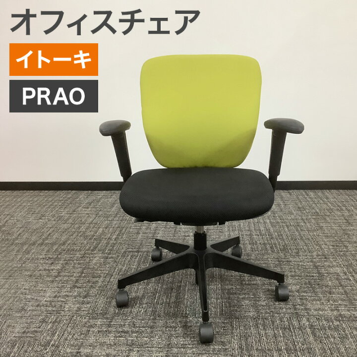 楽天市場】中古 オフィスチェア プラオチェア イトーキ ITOKI OAチェア 