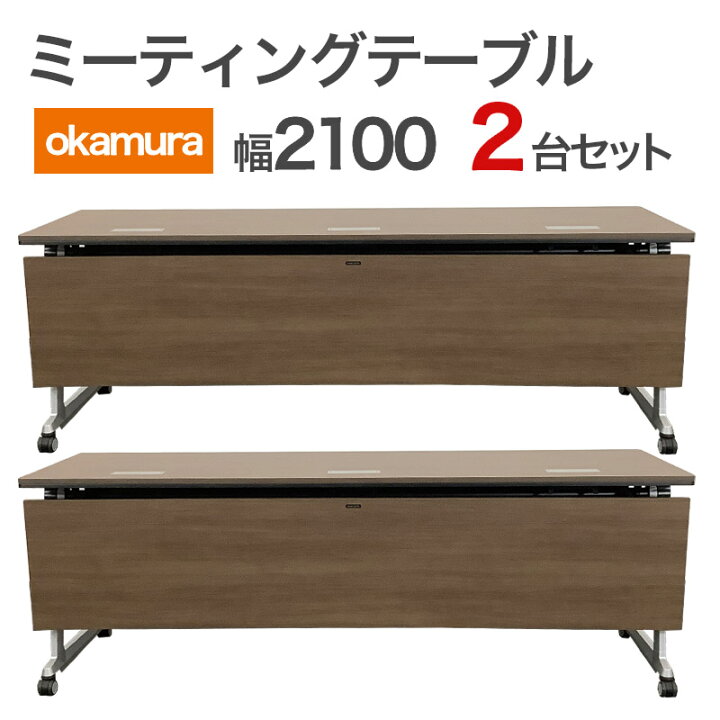 楽天市場】在庫処分！ 残りわずか！ 中古 ミーティングテーブル 2台 