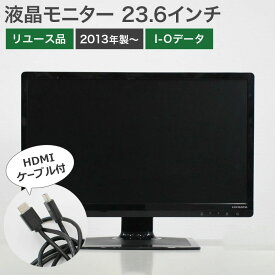 中古 液晶モニター 23.6インチ 2013年製以降 I-Oデータ LCD-MF243EBR-B 黒 液晶ディスプレイ PC周辺機器 HDMIケーブル付 送料無料 [Resta]